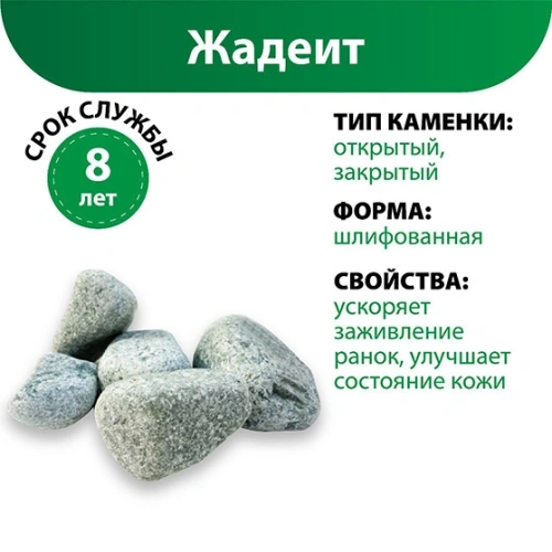 картинка Камни Жадеит шлифованный (коробка/ведро/мешок 10кг) от магазина Кубатура