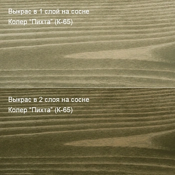 картинка Колер Пихта (К-65) Живица 100мл от магазина Кубатура