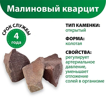 картинка Камни Малиновый кварцит колотый (коробка 20кг) от магазина Кубатура