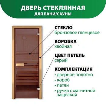 картинка Дверь из стекла бронза 690*1790мм (толщина 6мм) хвойная коробка, петли серые от магазина Кубатура
