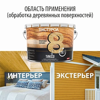 картинка Текстурол ТИКСО Калужница 3л деревозащитное средство от магазина Кубатура
