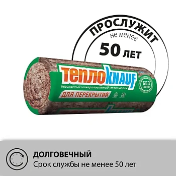 картинка Утеплитель ТеплоKNAUF Aquastatik "Для перекрытий" рулон 50*1220*7380мм (2 шт/уп, Λ0.040, S18 м²) от магазина Кубатура