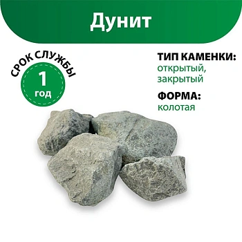 картинка Камни Дунит колотый (коробка 20кг) от магазина Кубатура