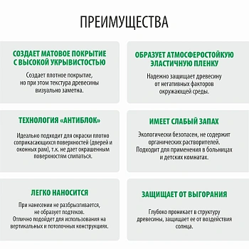 картинка Текстурол ЛАНДШАФТ Белый 2.5л полукроющая пропитка-антисептик для древесины от магазина Кубатура