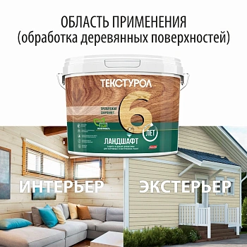 картинка Текстурол ЛАНДШАФТ Ясень 2.5л полукроющая пропитка-антисептик для древесины от магазина Кубатура