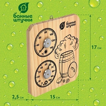картинка Банная станция "Пар и жар" (термометр+гигрометр) 15*17*2.5см от магазина Кубатура