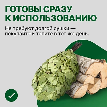 картинка Дрова Березовые 2,5м³ камерной сушки 8-15% от магазина Кубатура