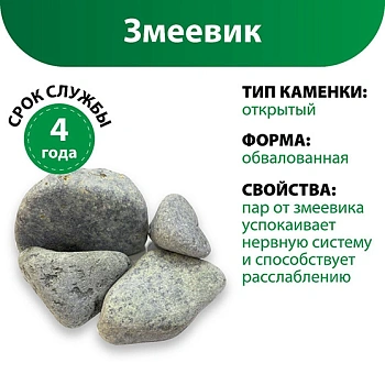 картинка Камни Змеевик шлифованный (коробка/мешок 10кг) от магазина Кубатура