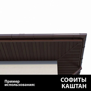 картинка Cофит ПВХ с центральной перфорацией 340*3000мм каштан от магазина Кубатура
