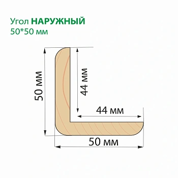 картинка Угол наружный сосна 50*50*3000мм сорт Экстра сращенный от магазина Кубатура