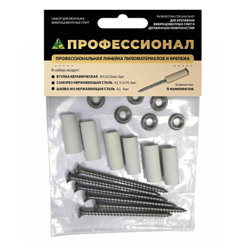 картинка Набор для монтажа фиброцементных плит ПРОФЕССИОНАЛ от магазина Кубатура