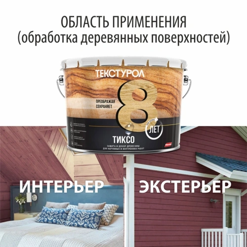 картинка Текстурол ТИКСО Махагон 3л деревозащитное средство от магазина Кубатура
