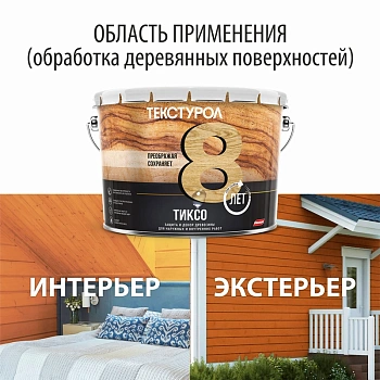 картинка Текстурол ТИКСО Черешня 10л  деревозащитное средство от магазина Кубатура