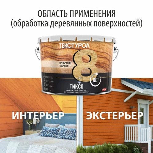 картинка Текстурол ТИКСО Черешня 10л  деревозащитное средство от магазина Кубатура