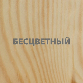картинка Лессирующий антисептик для древесины Акватекс Прованс бесцветный 2,5л от магазина Кубатура