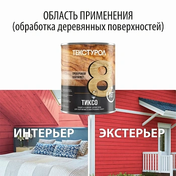 картинка Текстурол ТИКСО Рябина 1л деревозащитное средство от магазина Кубатура